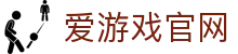 爱游戏（中国）官网首页 - 热门赛事数据平台 | AYX